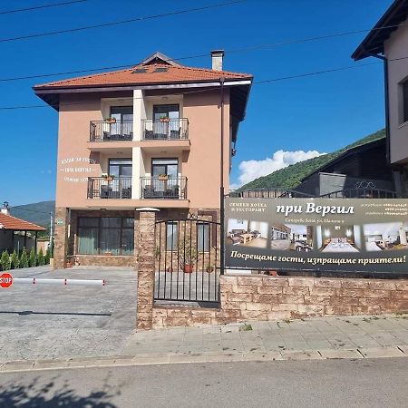 Семеен хотел При Вергил Сапарева Баня Екстер'єр фото